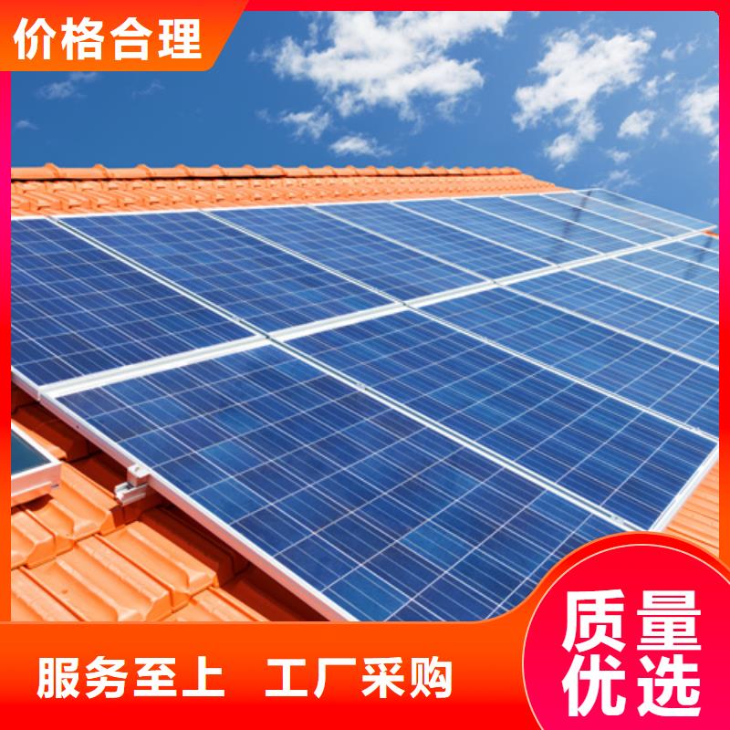 厂家直销售后完善 分布式光伏自产自销|附近公司