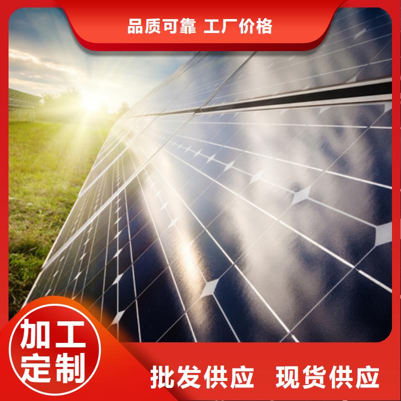 【 分布式光伏诚信可靠】同城公司