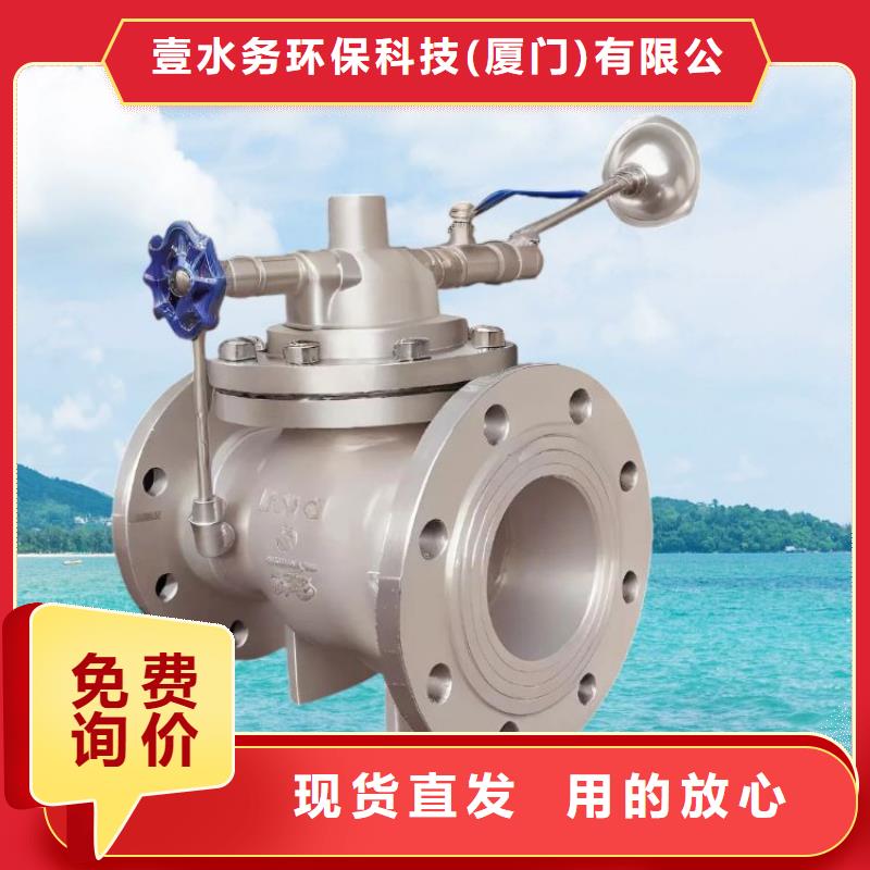 水力控制阀-通用旋转式阀门一对一为您服务