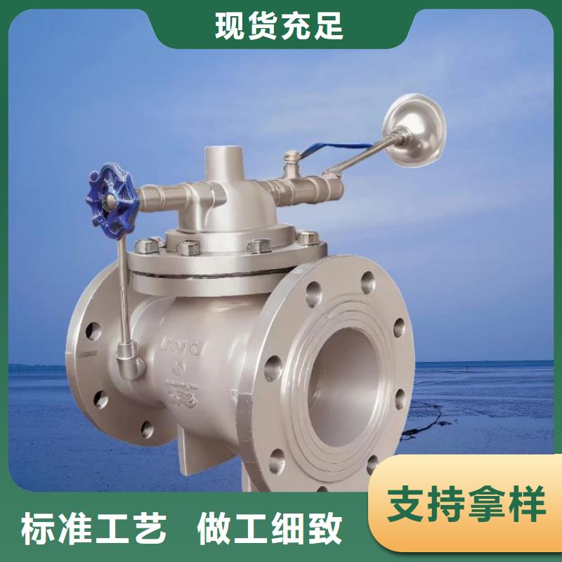 水力控制阀通用分体式阀门快速报价