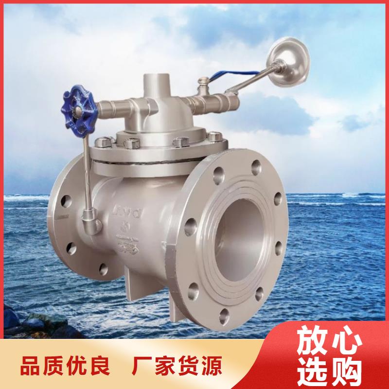 水力控制阀-微启式阀规格齐全