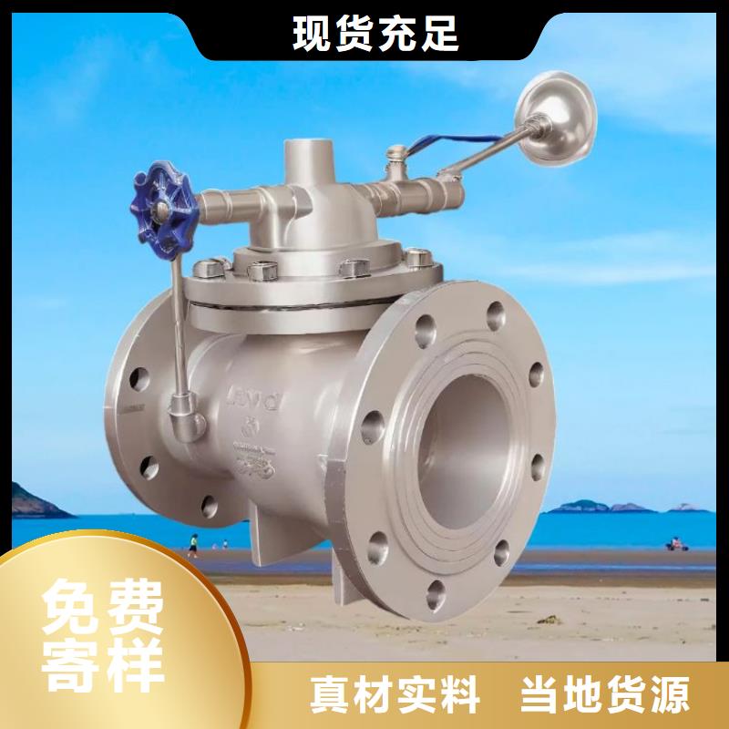 水力控制阀对夹式通用阀门源厂定制