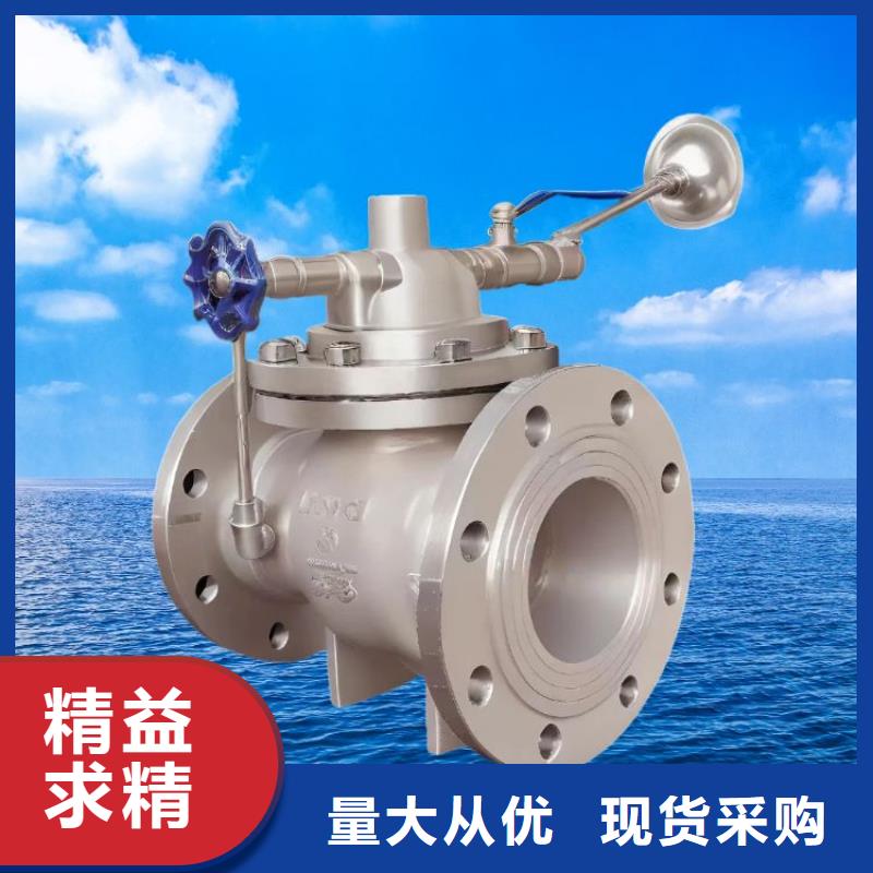 水力控制阀疏水阀真材实料加工定制