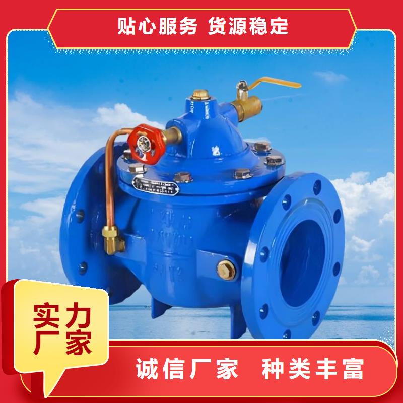 水力控制阀,角式静音通用阀门一站式供应厂家