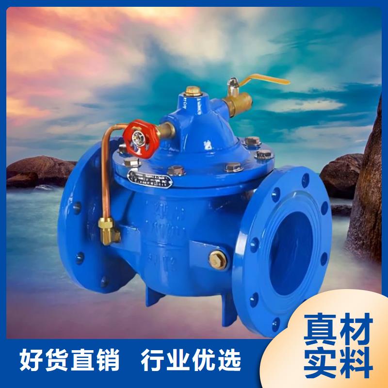 水力控制阀-通用旋转式阀门一对一为您服务