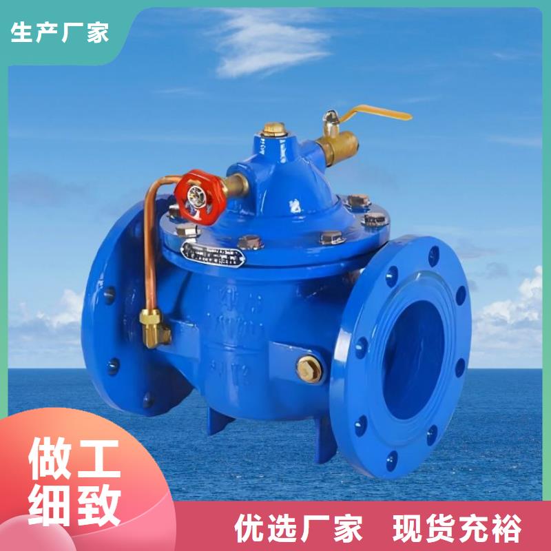  水力控制阀真材实料诚信经营