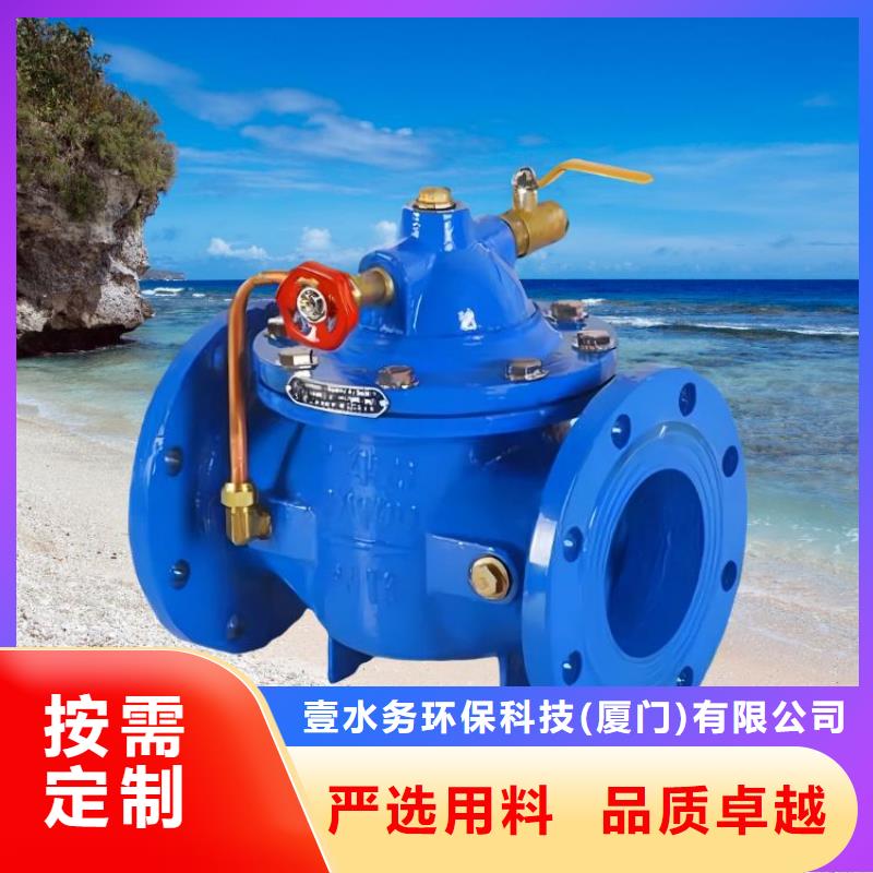 水力控制阀通用分体式阀门快速报价