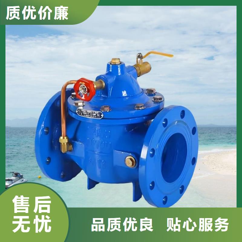 会同|辰溪|株洲|衡阳|永州|娄底|长沙水力控制阀满足客户需求-壹水务