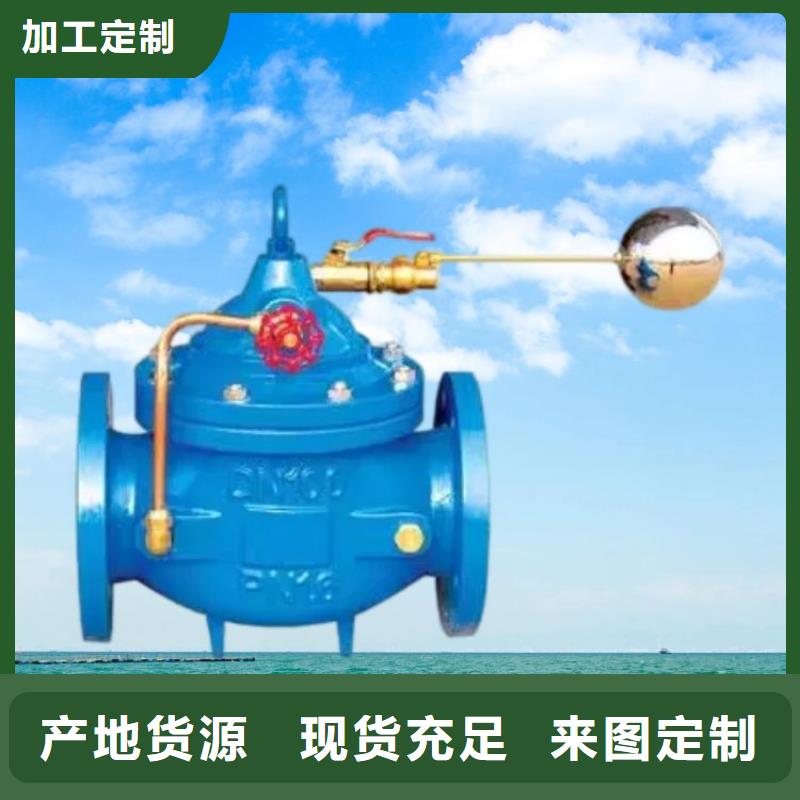 水力控制阀全启式阀产地厂家直销
