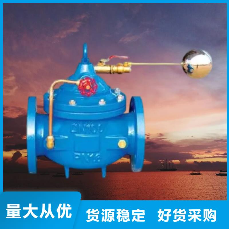 【水力控制阀】-遥控浮球阀厂家现货批发