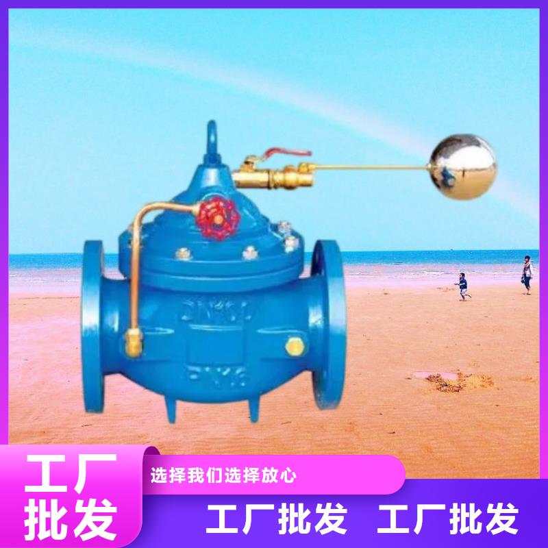 水力控制阀 【直通式通用阀门】专业生产N年