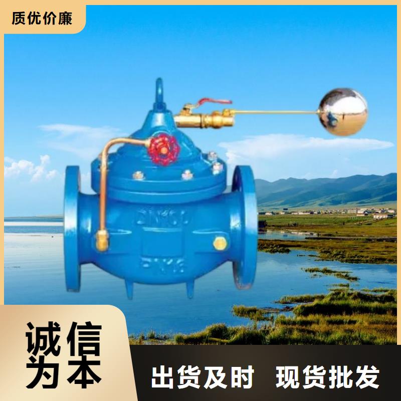 水力控制閥 止回閥用心做產(chǎn)品