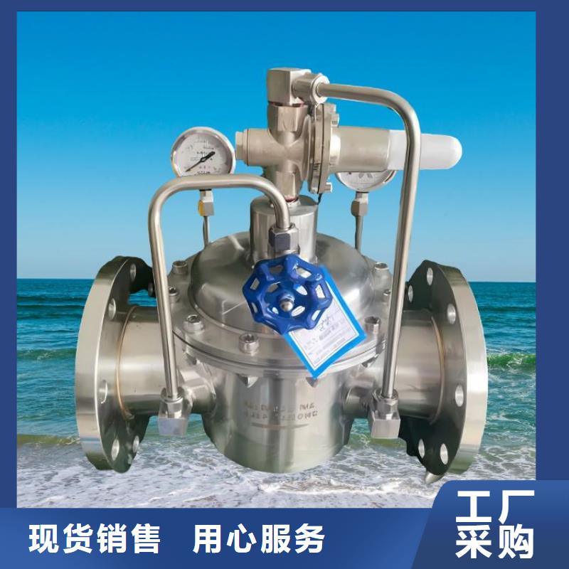 【水力控制阀比例式减压阀匠心品质】
