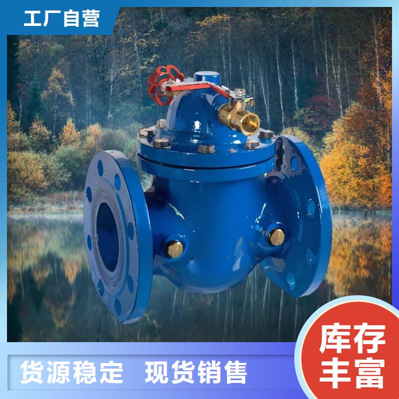 水力控制阀对夹式通用阀门源厂定制