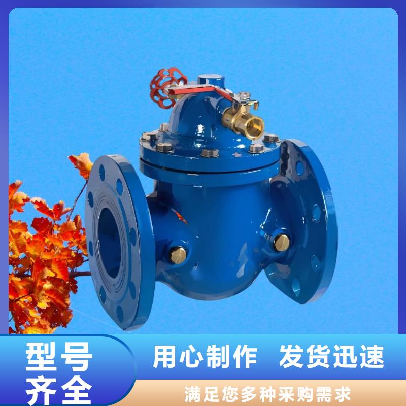 【 水力控制阀品质优良】-市场覆盖|娄烦|万柏林|忻州|晋中|晋城|临汾|大同-企业旺旺