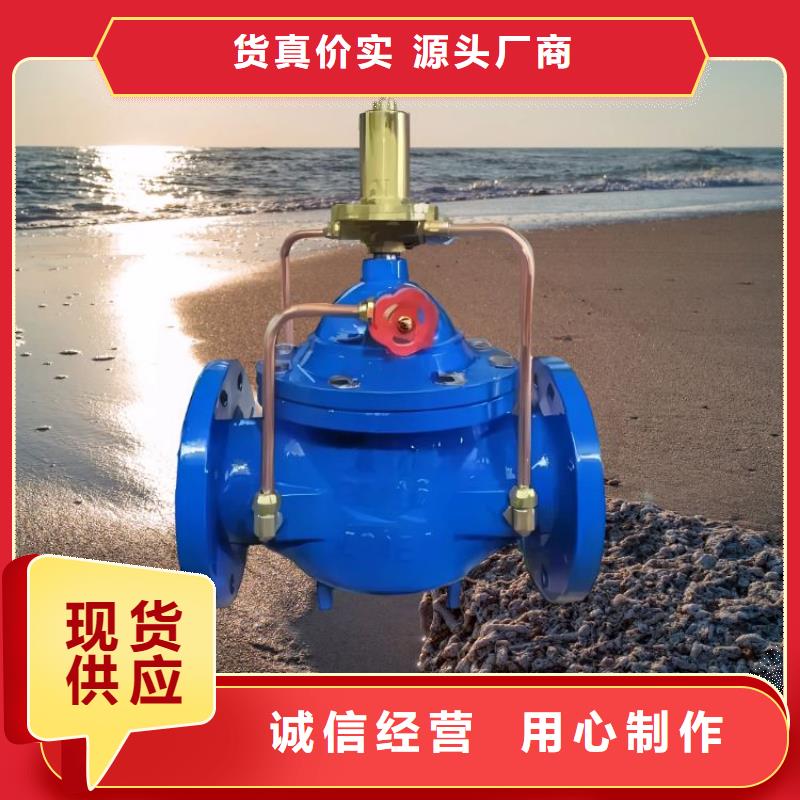  水力控制阀真材实料诚信经营