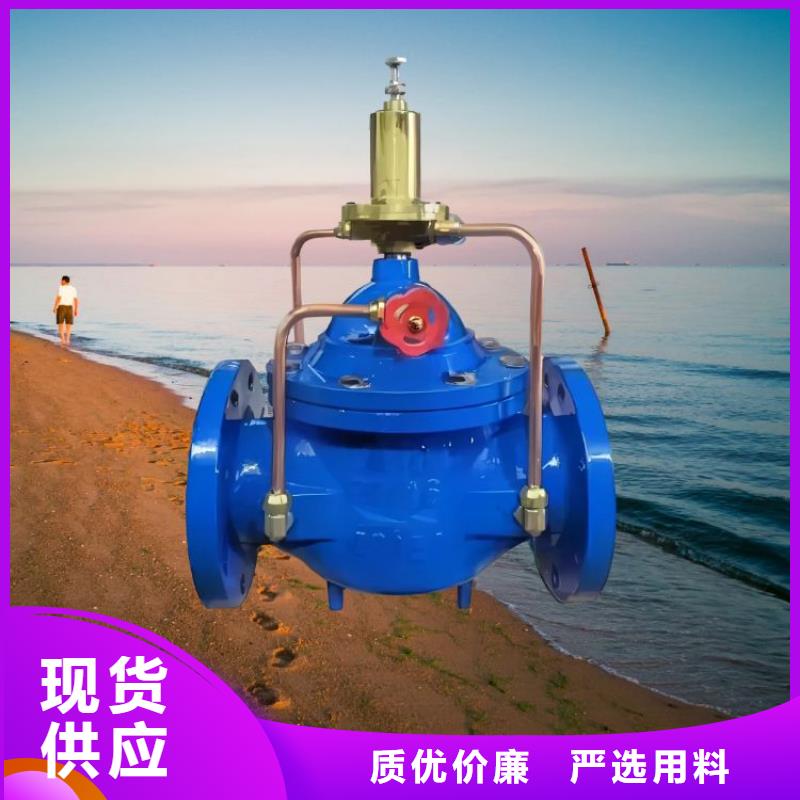 水力控制閥【微啟式閥】追求品質