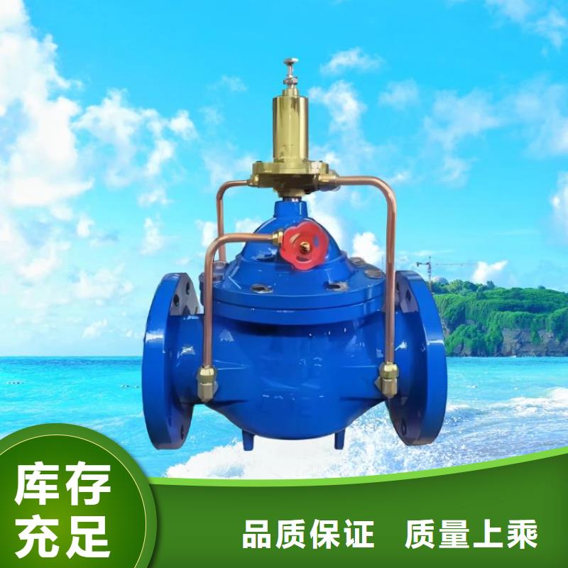 【水力控制閥】,旋塞式靜音閥門精選好貨