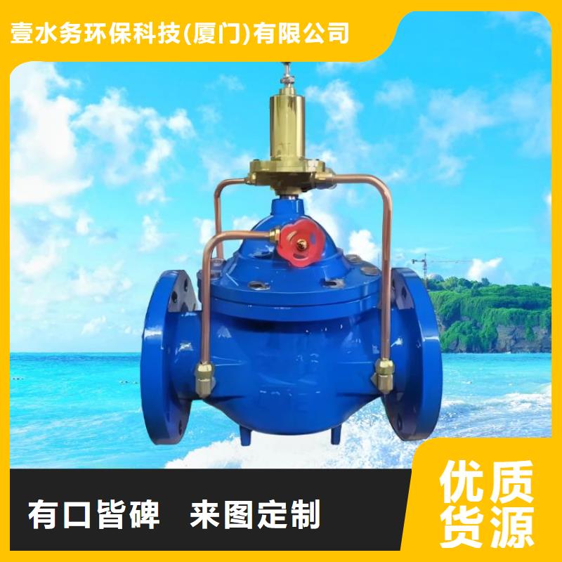 水力控制閥先導式減壓閥歡迎來廠考察