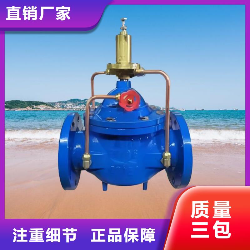 水力控制阀自力式压力调节阀质量好