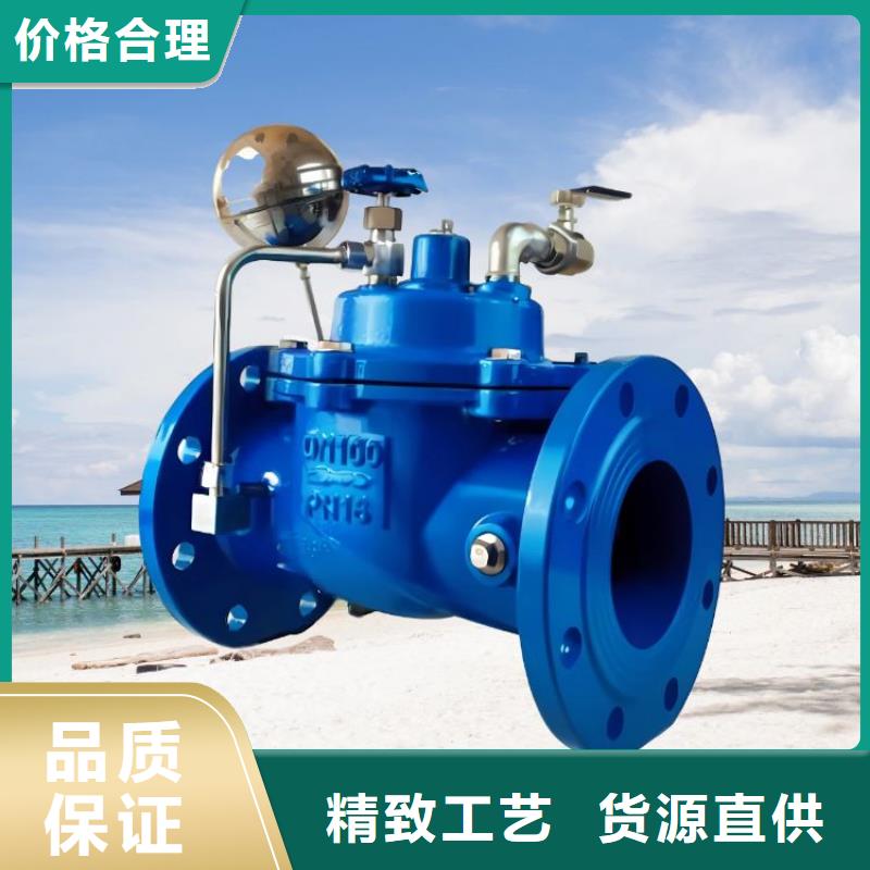 【 水力控制阀品质优良】-市场覆盖|娄烦|万柏林|忻州|晋中|晋城|临汾|大同-企业旺旺