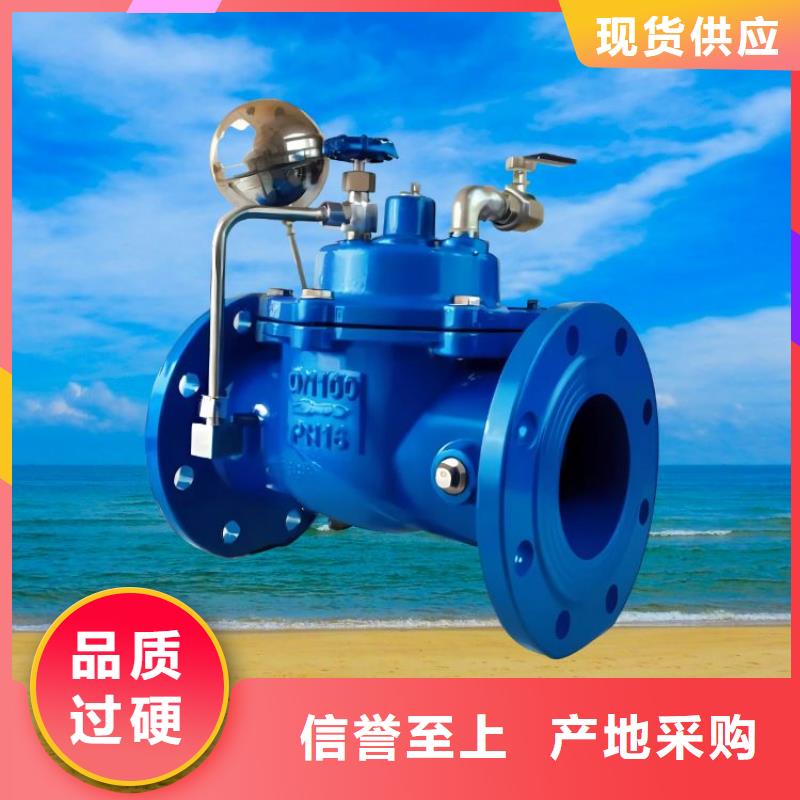 水力控制阀 【直通式通用阀门】专业生产N年