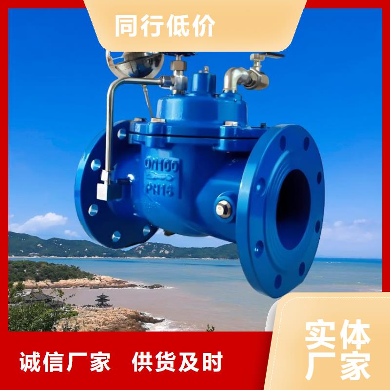 水力控制阀-通用旋转式阀门一对一为您服务