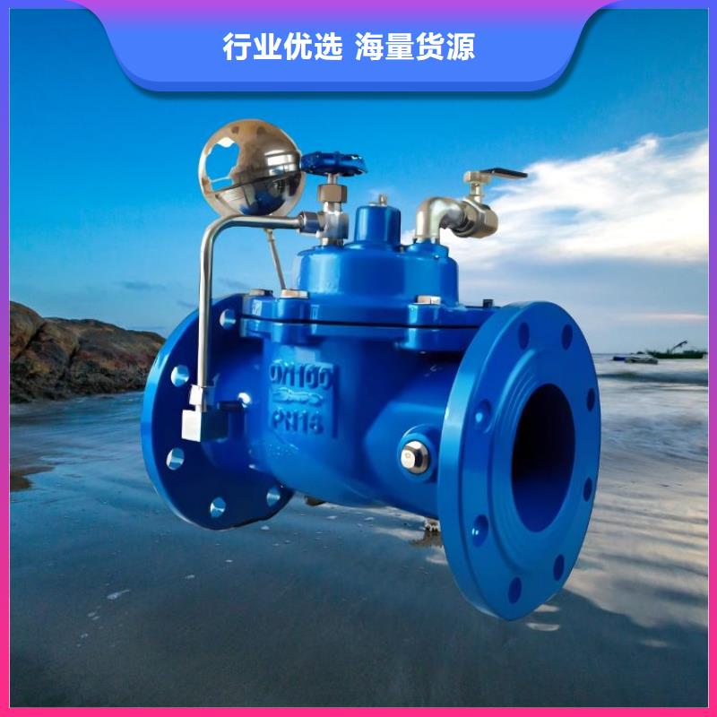 【 水力控制阀品质优良】-市场覆盖|娄烦|万柏林|忻州|晋中|晋城|临汾|大同-企业旺旺