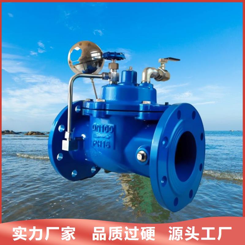 水力控制阀直通式通用阀门可放心采购