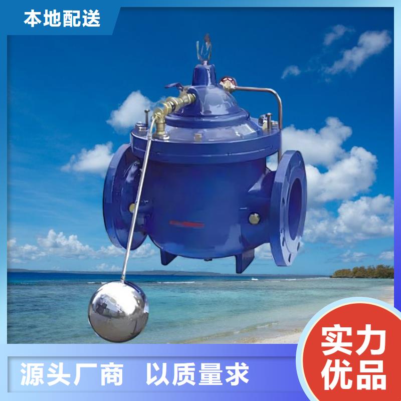 水力控制阀品质服务诚信为本