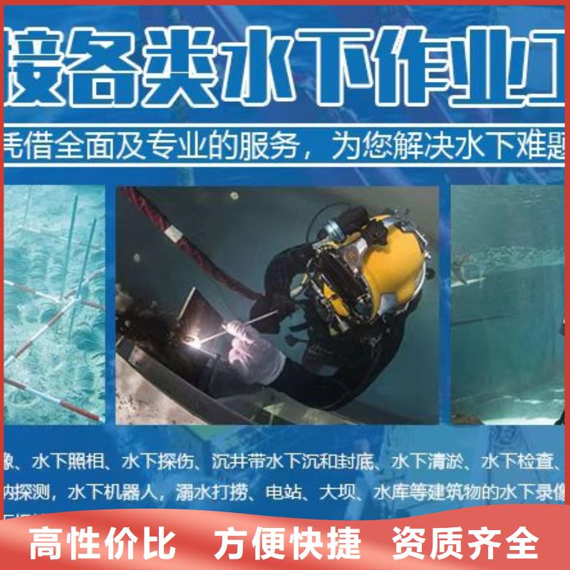 《自贡》生产水下作业潜水员施工团队