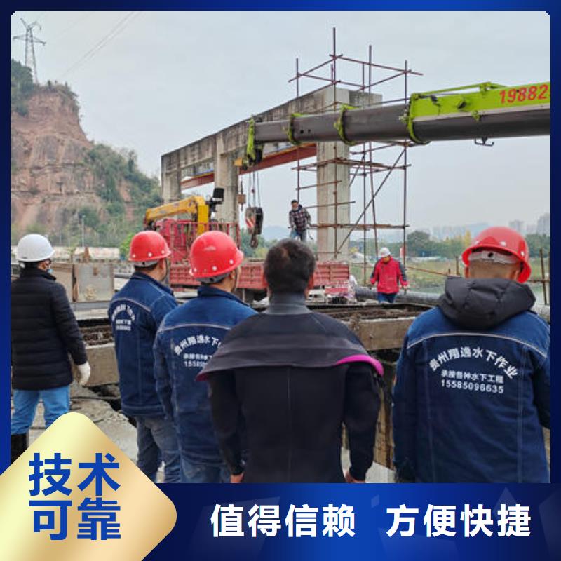 广东省深圳市西乡街道水下作业潜水员施工团队