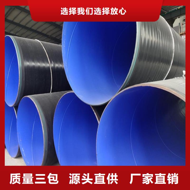 优选供水tpep防腐钢管诚信厂家