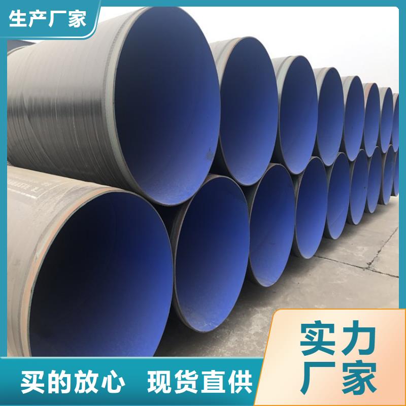 3pe防腐钢管保温钢管厂家经验丰富质量放心