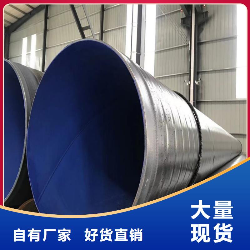 3pe防腐钢管涂塑复合钢管品质卓越