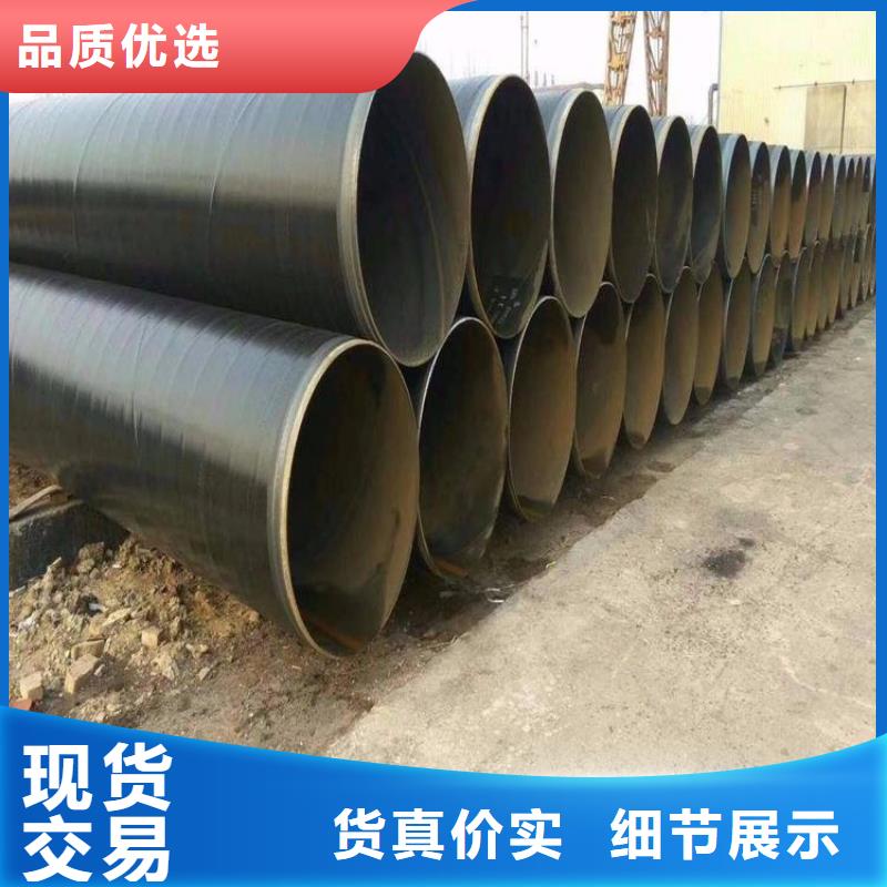 tpep防腐直缝钢管厂家加工优选