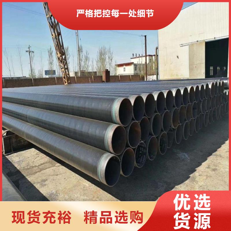 現(xiàn)貨銷(xiāo)售3PE防腐鋼管廠家