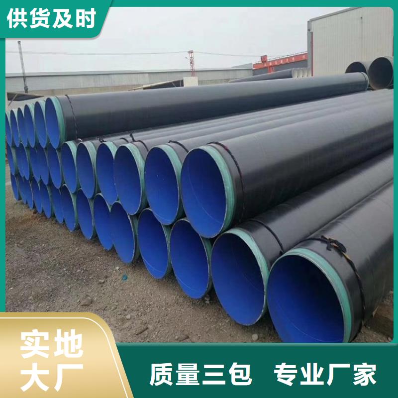 tpep防腐钢管精选厂家