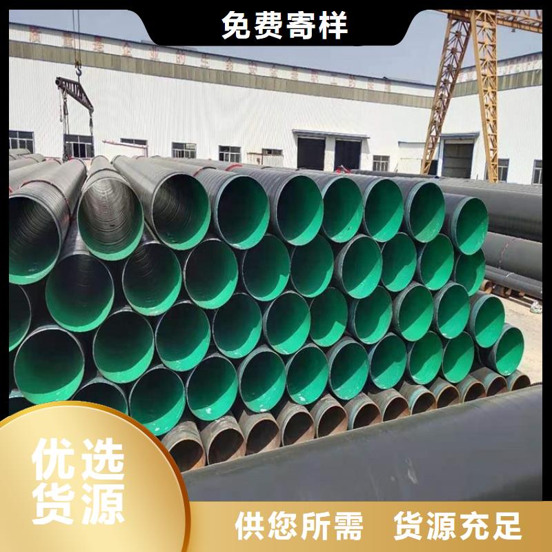 3pe防腐鋼管3pe螺旋防腐鋼管廠家直銷售后完善