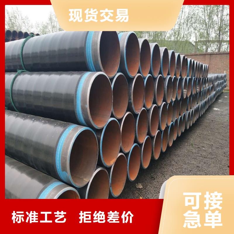 3pe防腐钢管钢套钢保温钢管厂家直销售后完善