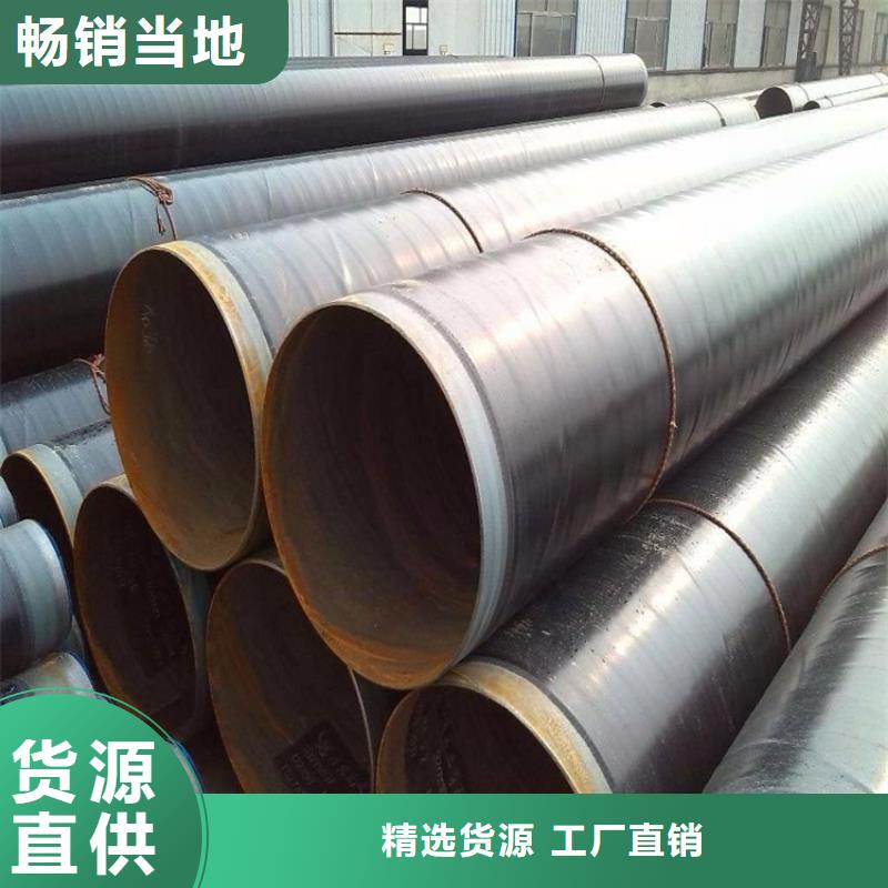 3pe防腐螺旋鋼管廠家在線報(bào)價(jià)