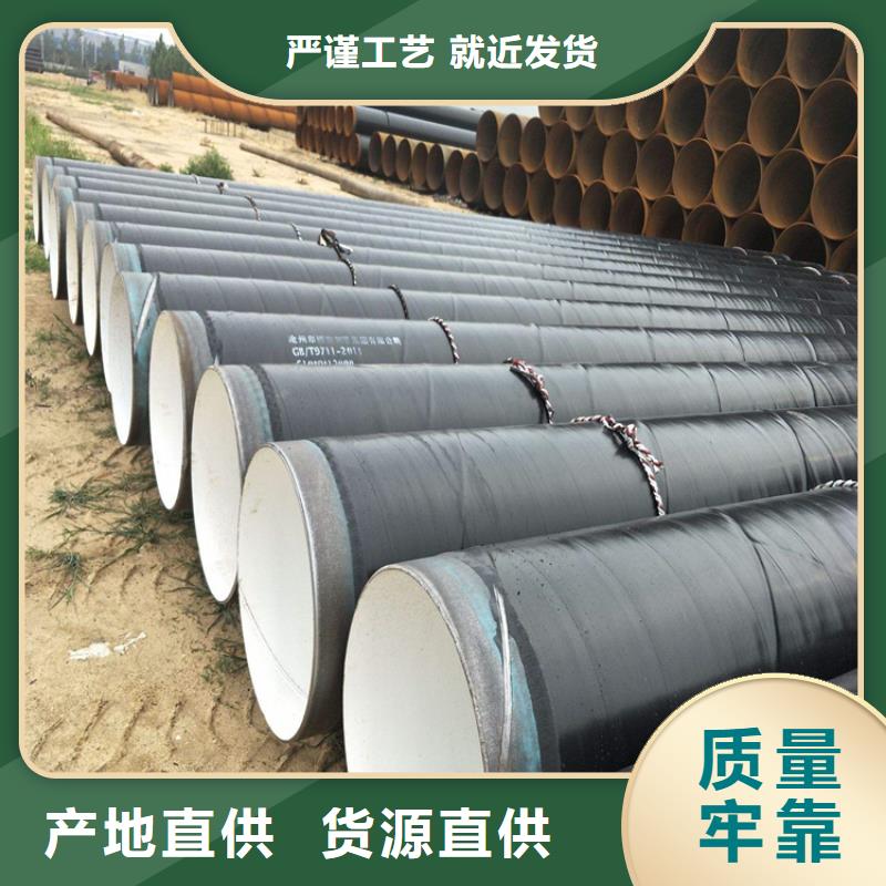 TPEP防腐钢管供暖保温钢管源头厂家