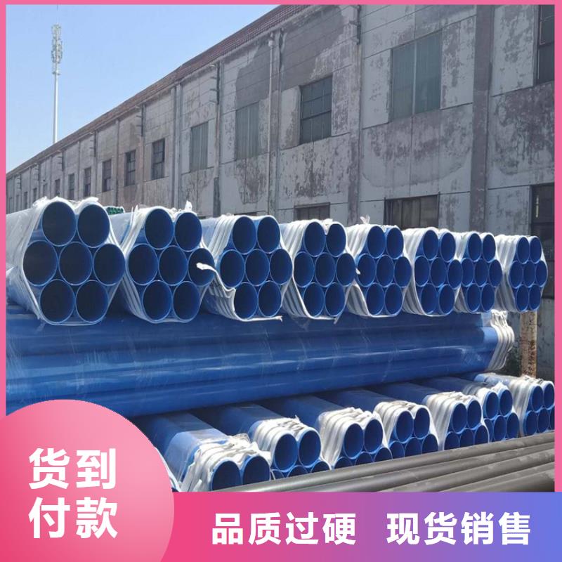 现货销售双抗涂塑钢管厂家销售