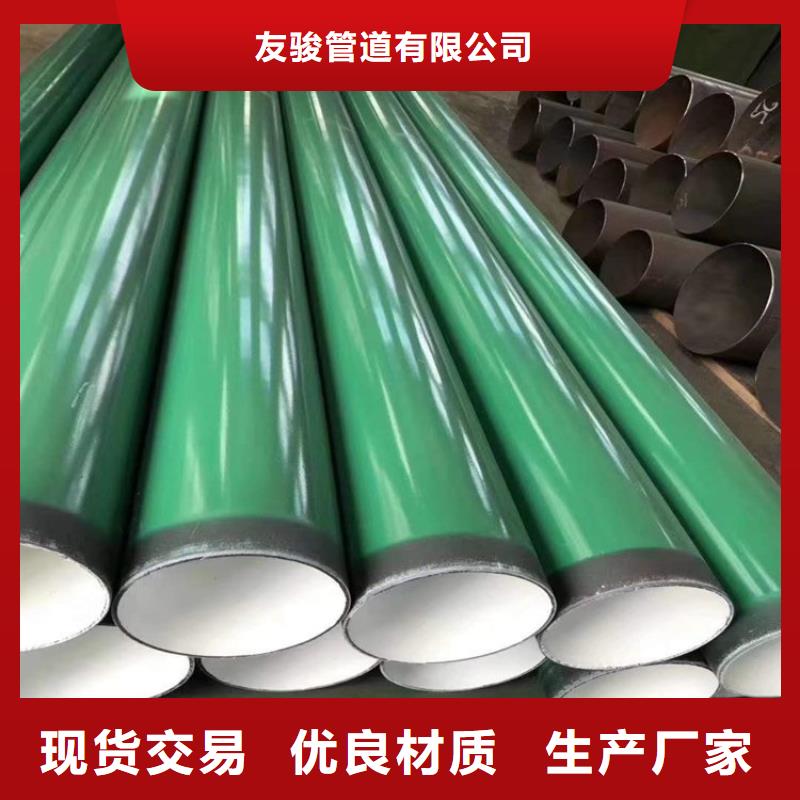 涂塑钢管涂塑钢管厂家高质量高信誉