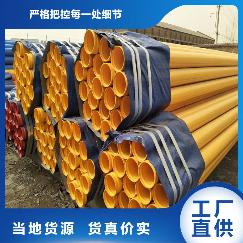 涂塑钢管涂塑钢管厂家高质量高信誉