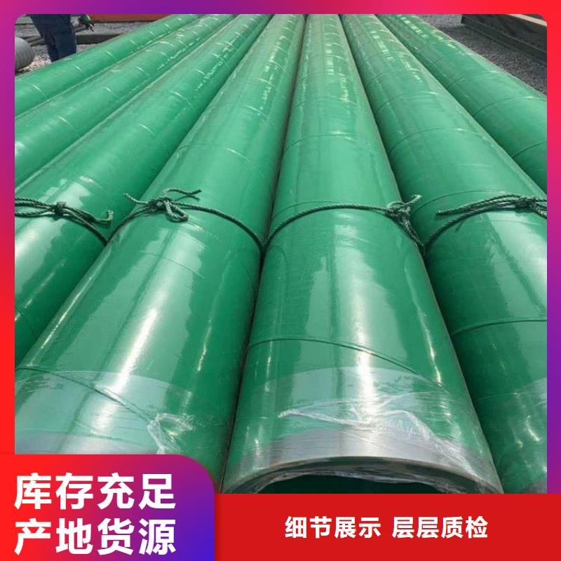 内外环氧涂塑钢管厂家欢迎电询