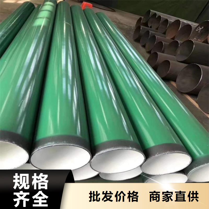 大口径涂塑复合管厂家直销