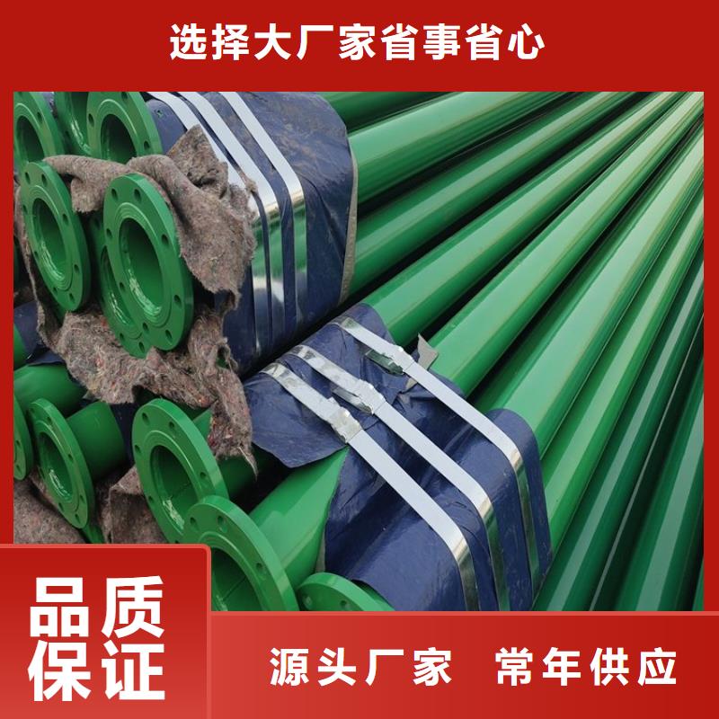 矿井排水涂塑钢管厂家施工供货
