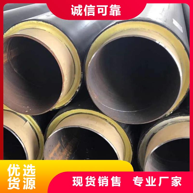 現貨銷售保溫鋼管廠家價格