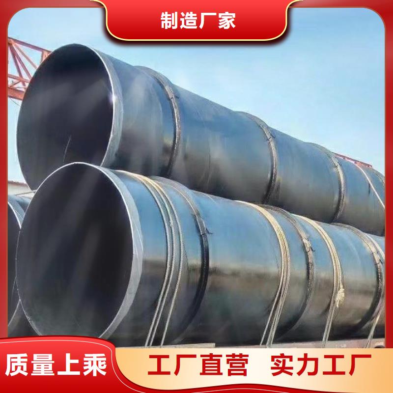 环氧煤沥青防腐钢管保温钢管厂家定金锁价